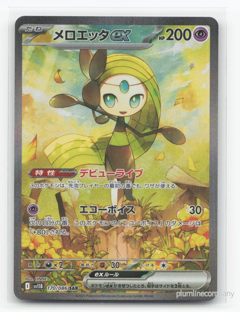 Meloetta ex 170/086 - Black Bolt