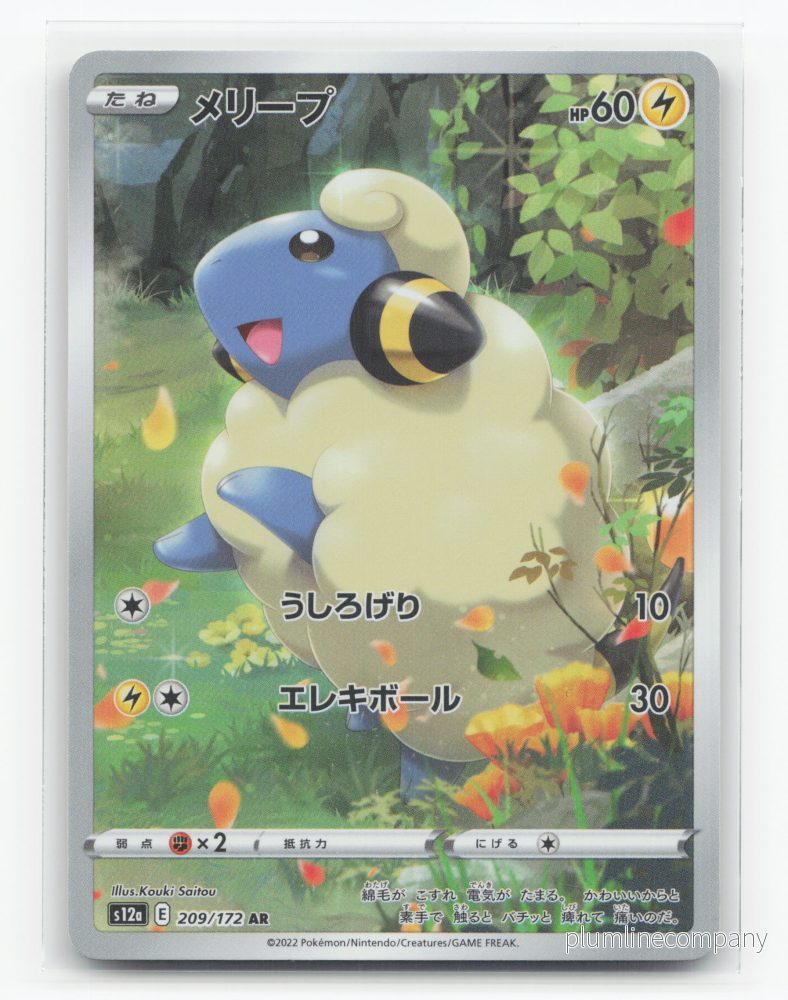 Mareep 209/172 – VSTAR Universe Mareep 209/172 – VSTAR Universe